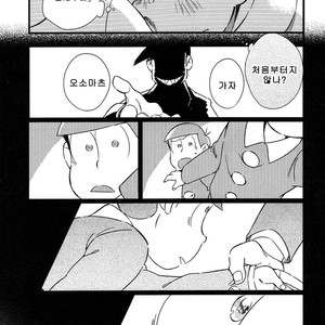 [Janomeya/ Janome] Hi￭sha O no shōgen – Osomatsu-san dj [kr] – Gay Manga image 034.jpg