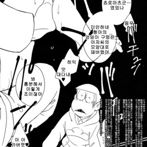 [Janomeya/ Janome] Hi￭sha O no shōgen – Osomatsu-san dj [kr] – Gay Manga image 037.jpg