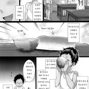 [Inarizushi (Omecho)] Give Me Chocolate [kr] – Gay Manga image 004.jpg