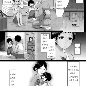 [Inarizushi (Omecho)] Give Me Chocolate [kr] – Gay Manga image 022.jpg