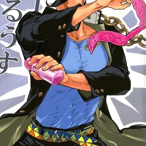 [Tetsuo] DT Buru usu – Jojo dj [JP] – Gay Manga image 001.jpg