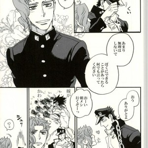 [Tetsuo] DT Buru usu – Jojo dj [JP] – Gay Manga image 008.jpg