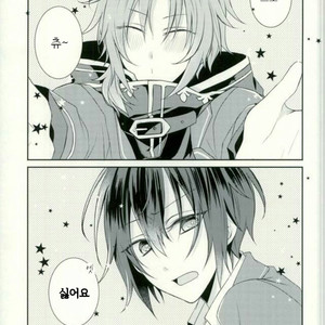 [pacco (mizuyu)] chocolat Meteo – Ensemble Stars! dj [kr] – Gay Manga image 004.jpg