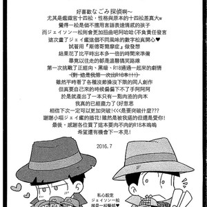 [Sou Nekoya (Yoru neko)] Kyoufu to iu na no renjou – Osomatsu-san dj [Eng] – Gay Manga image 027.jpg