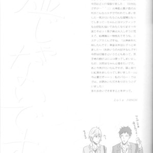 [VENOM] Uso Ja Nai Desu – Kuroko no Basuke dj [Eng] – Gay Manga image 016.jpg