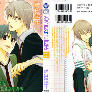[FUJITANI Youko] Rutta to Kodama ~ vol.1 (c.1) [kr] – Gay Manga