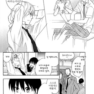[FUJITANI Youko] Rutta to Kodama ~ vol.1 (c.1) [kr] – Gay Manga image 010.jpg