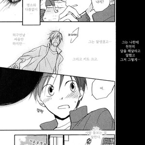 [FUJITANI Youko] Rutta to Kodama ~ vol.1 (c.1) [kr] – Gay Manga image 013.jpg
