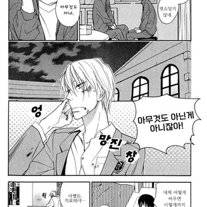 [FUJITANI Youko] Rutta to Kodama ~ vol.1 (c.1) [kr] – Gay Manga image 016.jpg