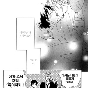 [FUJITANI Youko] Rutta to Kodama ~ vol.1 (c.1) [kr] – Gay Manga image 030.jpg