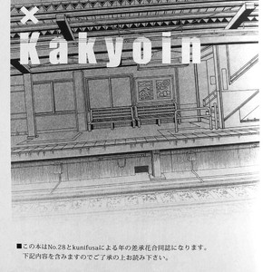 [No.28 & kunifusa] 28×17、17×28 – Jojo dj [JP] – Gay Manga image 002.jpg