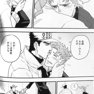 [No.28 & kunifusa] 28×17、17×28 – Jojo dj [JP] – Gay Manga image 013.jpg