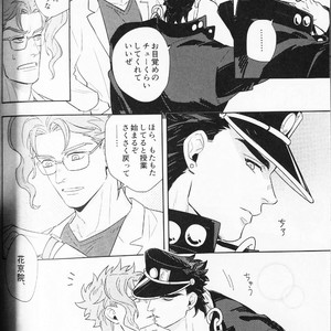[No.28 & kunifusa] 28×17、17×28 – Jojo dj [JP] – Gay Manga image 050.jpg