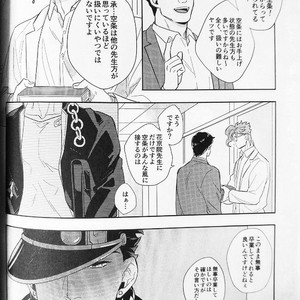 [No.28 & kunifusa] 28×17、17×28 – Jojo dj [JP] – Gay Manga image 056.jpg