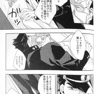 [No.28 & kunifusa] 28×17、17×28 – Jojo dj [JP] – Gay Manga image 059.jpg