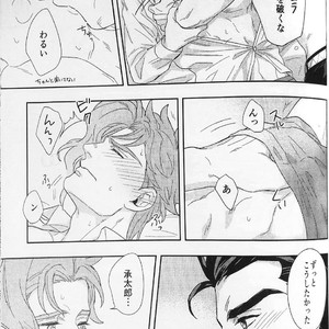 [No.28 & kunifusa] 28×17、17×28 – Jojo dj [JP] – Gay Manga image 065.jpg