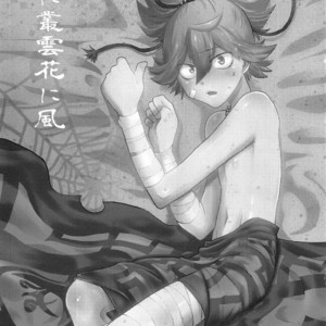[ERROR404 (Nikaido Kai)] Tsuki ni Murakumo Hana ni Kaze – Touken Ranbu dj [JP] – Gay Manga image 002.jpg