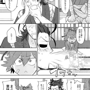 [ERROR404 (Nikaido Kai)] Tsuki ni Murakumo Hana ni Kaze – Touken Ranbu dj [JP] – Gay Manga image 004.jpg