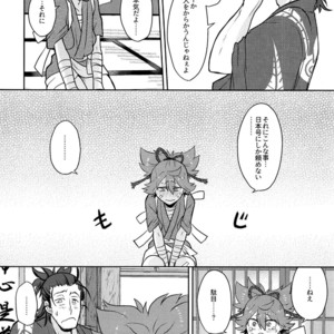 [ERROR404 (Nikaido Kai)] Tsuki ni Murakumo Hana ni Kaze – Touken Ranbu dj [JP] – Gay Manga image 005.jpg
