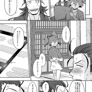 [ERROR404 (Nikaido Kai)] Tsuki ni Murakumo Hana ni Kaze – Touken Ranbu dj [JP] – Gay Manga image 026.jpg