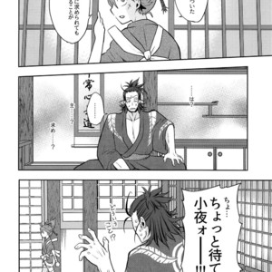[ERROR404 (Nikaido Kai)] Tsuki ni Murakumo Hana ni Kaze – Touken Ranbu dj [JP] – Gay Manga image 027.jpg