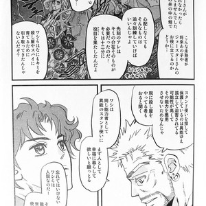 [Tobae (Toribito Hiromi)] Hoshi no senaka – JoJo dj [JP] – Gay Manga image 008.jpg