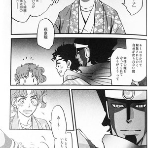 [Tobae (Toribito Hiromi)] Hoshi no senaka – JoJo dj [JP] – Gay Manga image 024.jpg