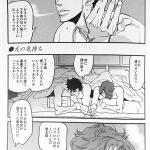 [Tobae (Toribito Hiromi)] Hoshi no senaka – JoJo dj [JP] – Gay Manga image 030.jpg