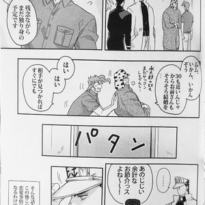 [kunifusa] 28-Sai no haru – JoJo dj [JP] – Gay Manga image 006.jpg