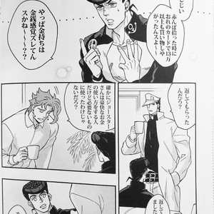 [kunifusa] 28-Sai no haru – JoJo dj [JP] – Gay Manga image 007.jpg