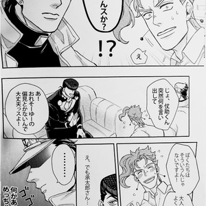 [kunifusa] 28-Sai no haru – JoJo dj [JP] – Gay Manga image 015.jpg