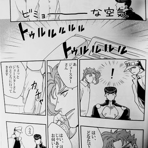 [kunifusa] 28-Sai no haru – JoJo dj [JP] – Gay Manga image 016.jpg