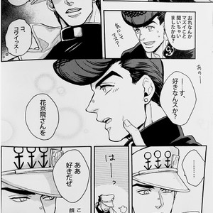 [kunifusa] 28-Sai no haru – JoJo dj [JP] – Gay Manga image 017.jpg