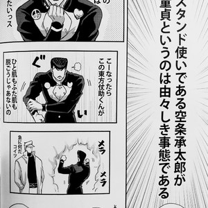 [kunifusa] 28-Sai no haru – JoJo dj [JP] – Gay Manga image 021.jpg