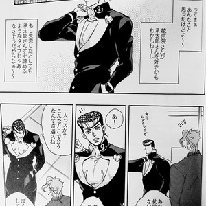 [kunifusa] 28-Sai no haru – JoJo dj [JP] – Gay Manga image 022.jpg
