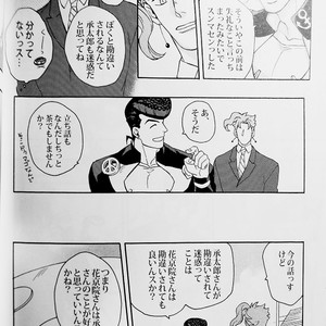 [kunifusa] 28-Sai no haru – JoJo dj [JP] – Gay Manga image 023.jpg