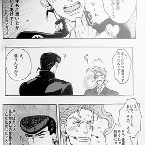 [kunifusa] 28-Sai no haru – JoJo dj [JP] – Gay Manga image 027.jpg
