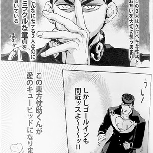 [kunifusa] 28-Sai no haru – JoJo dj [JP] – Gay Manga image 028.jpg