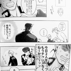 [kunifusa] 28-Sai no haru – JoJo dj [JP] – Gay Manga image 029.jpg