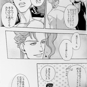 [kunifusa] 28-Sai no haru – JoJo dj [JP] – Gay Manga image 032.jpg