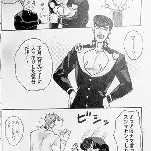 [kunifusa] 28-Sai no haru – JoJo dj [JP] – Gay Manga image 037.jpg