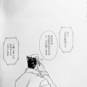 [kunifusa] 28-Sai no haru – JoJo dj [JP] – Gay Manga image 039.jpg