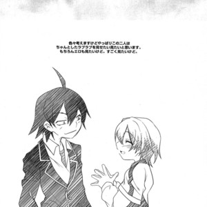 [Nanamatsu Kenji] Hachiman Hachiman Hachiman! [Pt] – Gay Manga image 021.jpg