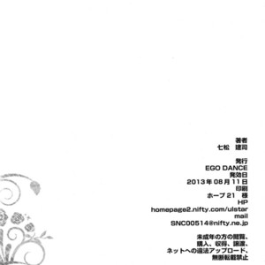 [Nanamatsu Kenji] Hachiman Hachiman Hachiman! [Pt] – Gay Manga image 023.jpg