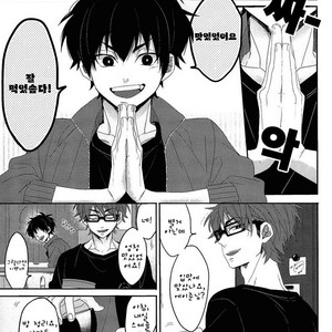 [LaserGothic (Yuta)] Daiya no A dj – Last Days (update part.2) [kr] – Gay Manga image 005.jpg