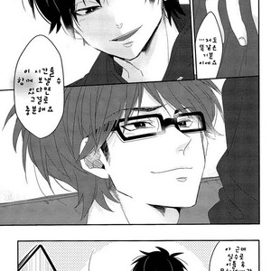 [LaserGothic (Yuta)] Daiya no A dj – Last Days (update part.2) [kr] – Gay Manga image 013.jpg