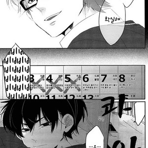 [LaserGothic (Yuta)] Daiya no A dj – Last Days (update part.2) [kr] – Gay Manga image 027.jpg