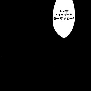 [LaserGothic (Yuta)] Daiya no A dj – Last Days (update part.2) [kr] – Gay Manga image 045.jpg