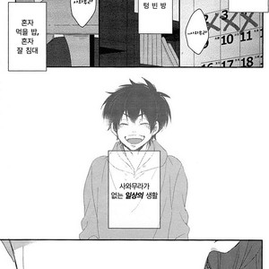 [LaserGothic (Yuta)] Daiya no A dj – Last Days (update part.2) [kr] – Gay Manga image 058.jpg