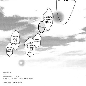 [LaserGothic (Yuta)] Daiya no A dj – Last Days (update part.2) [kr] – Gay Manga image 076.jpg